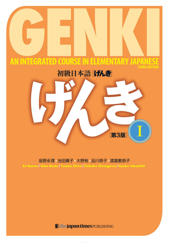 Genki Textbook Volume 1 (3rd edition – Multilingual Edition)